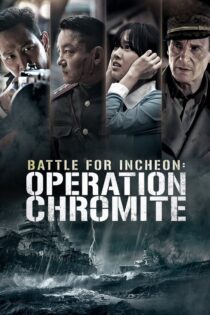 دانلود فیلم Battle for Incheon: Operation Chromite 2016 نبرد برای اینچئون: عملیات کرومیت