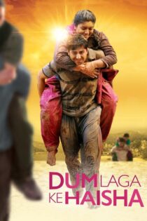 دانلود فیلم Dum Laga Ke Haisha 2015 تمام انرژی تو بده