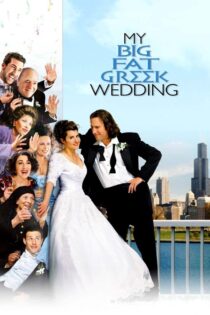 دانلود فیلم My Big Fat Greek Wedding 2002 عروسی یونانیِ چاق و چله‌ی من